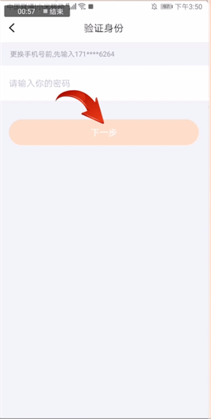 叨叨记账账号怎样注销？叨叨记账账号注销流程图文介绍_