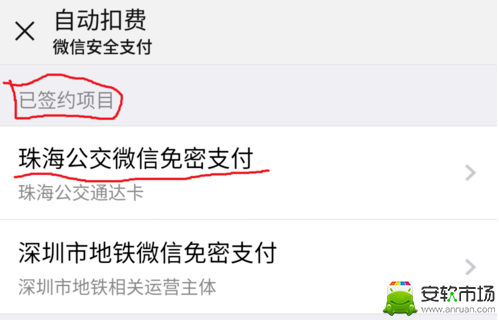 绿钻怎么关闭自动续费_自动续费关闭步骤指南_