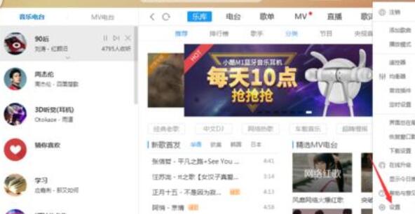 酷狗音乐关掉投放DLAN怎么操作？关闭投放DLAN步骤介绍_