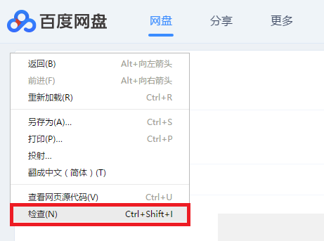 如何不下百度云就能下载百度云里的文件？百度云文件直接下载方法介绍_