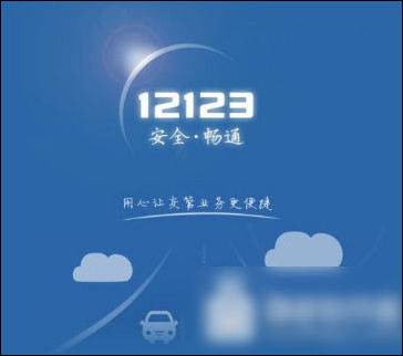 交管12123车牌号选错能重新学长吗？车牌号更改流程介绍_