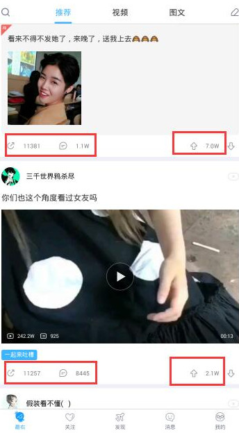 最右帖子怎样做容易上推荐？发帖上推荐技巧一览_