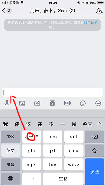 QQ群里面怎么@所有人_@所有人步骤流程一览_