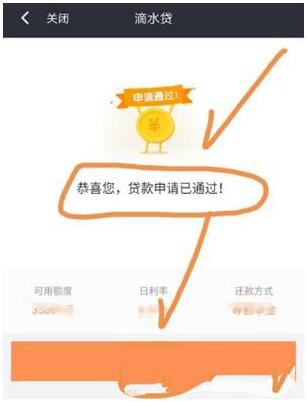 滴滴出行的车主滴水贷申请条件有哪些？滴水贷申请条件图文详解_