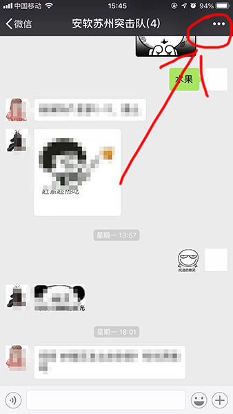 QQ群里面怎么@所有人_@所有人步骤流程一览_