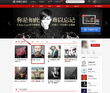 网易云音乐怎样设置QQ空间背景音乐？设置QQ空间背景音乐步骤详解_