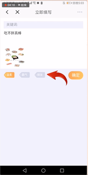 叨叨记账表情包怎样发布？叨叨记账表情包发送流程图文详解_