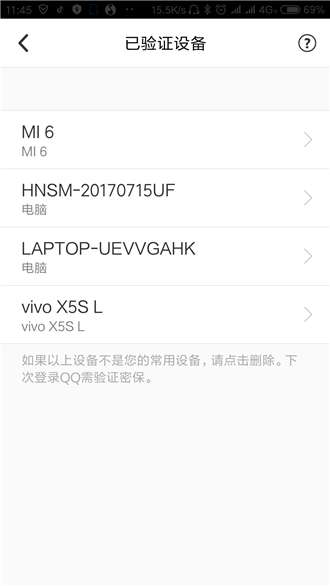 QQ安全中心怎么开启保护_开启QQ保护具体步骤一览_