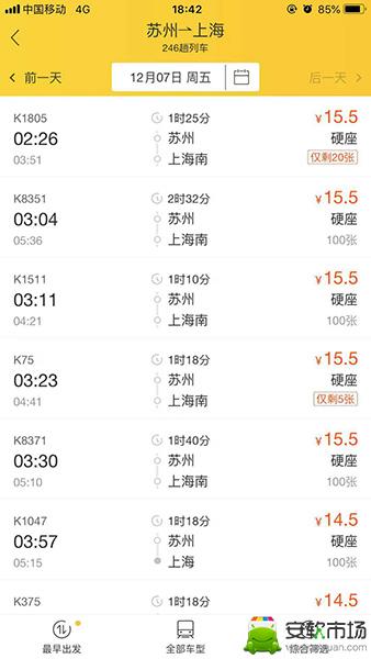 飞猪火车票如何改签？飞猪火车票改签方法介绍_