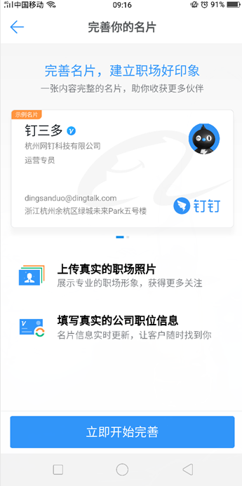 钉钉名片怎样分享？钉钉名片分享流程图文详解_