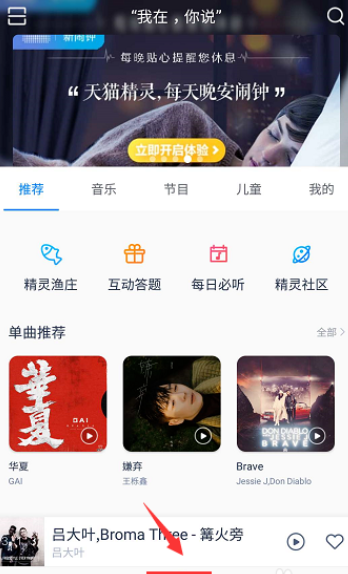 天猫精灵怎么打电话_打电话方法步骤介绍_