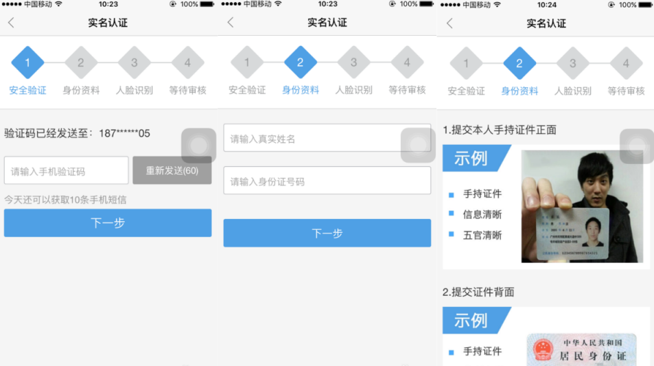 虎牙直播如何认证成为主播？认证成为主播流程介绍_
