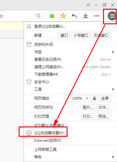 QQ浏览器如何开启安全认证？设置安全认证步骤图文一览_