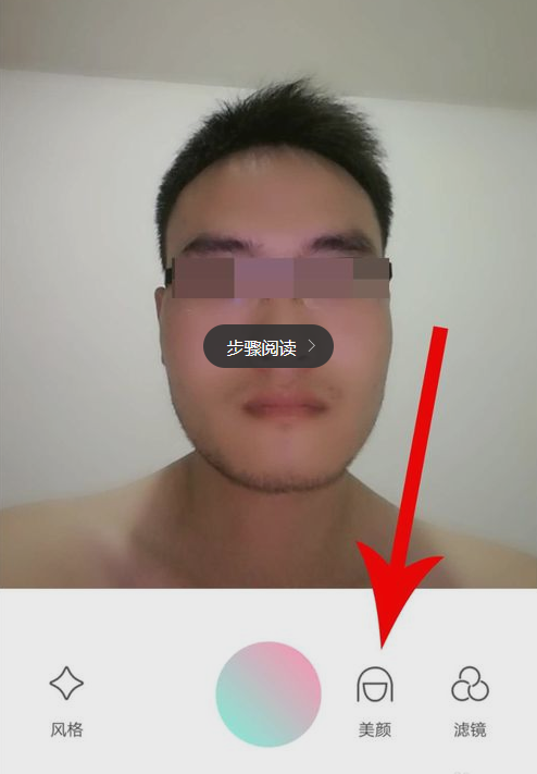 轻颜相机眉毛如何P？轻颜相机眉毛P法介绍_