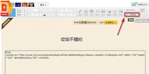 网易云音乐怎样设置QQ空间背景音乐？设置QQ空间背景音乐步骤详解_