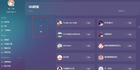 qq音乐怎么看对方歌单_查看对方歌单方法介绍_
