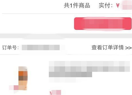 小红书上怎么买东西_买东西详细教程介绍_