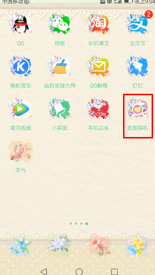 美颜相机在哪里换发型_换发型特效使用技巧介绍_