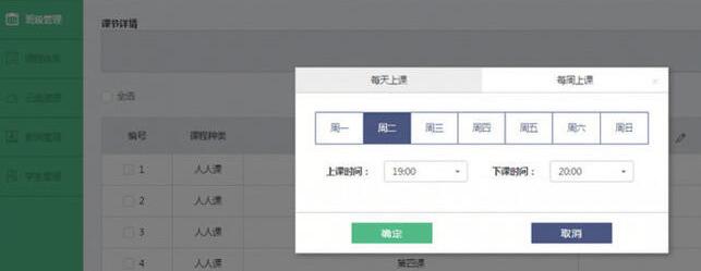 ClassIn在线教室排课怎么做？在线教室中排课方法讲解_