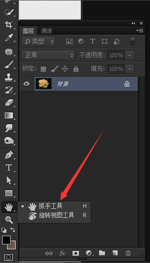 Photoshop怎么使用抓手工具？抓手工具相关操作方法_