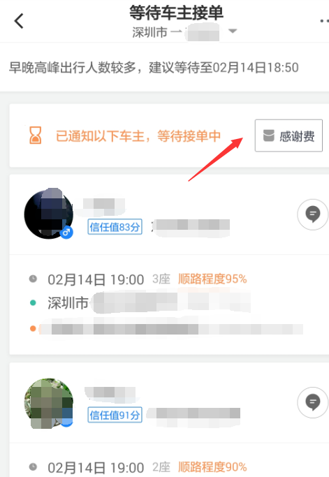 滴滴出行跨城顺风车能预约吗？跨城顺风车预约方法介绍_