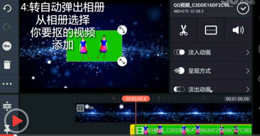 巧影抠图如何操作？巧影抠图操作流程介绍_