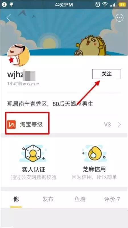 闲鱼如何添加好友？加好友步骤一览_