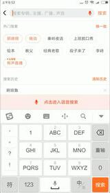 喜马拉雅可以搜台吗_搜台的正确操作教程指南_