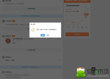 猎聘个人简历怎样删除？猎聘个人简历删除流程图文详解_
