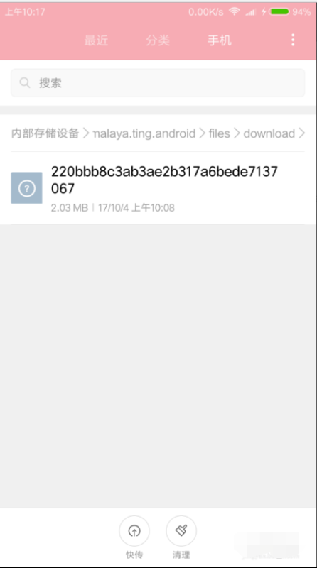 喜马拉雅如何导出mp3音频_导出mp3音频方法一览_