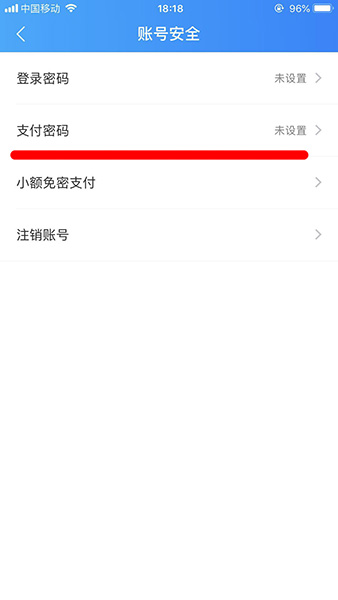 饿了么支付密码如何更改？支付密码更改方法介绍_