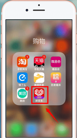 拼多多客服电话在哪找？拼多多客服电话查找方法介绍_