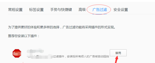 QQ浏览器网页广告如何屏蔽？网页广告屏蔽方法介绍_