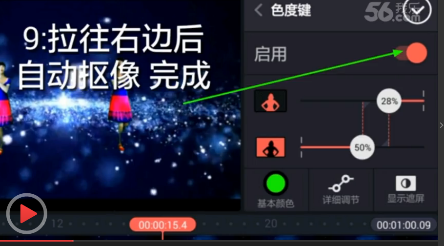 巧影抠图如何操作？巧影抠图操作流程介绍_