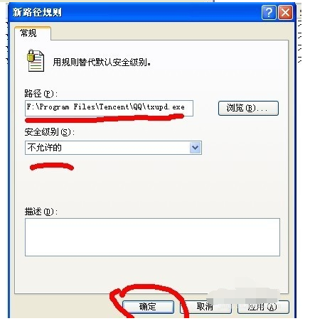 QQ怎样禁止自动升级？关闭自动升级流程一览_