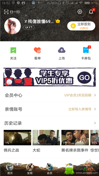 优酷取消关注怎么操作_取消关注详细教程介绍_