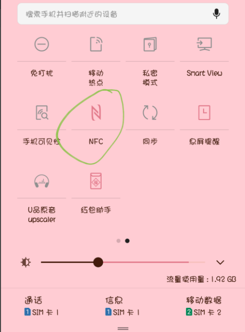 QQ能对公交卡进行充值吗？公交卡充值方法介绍_