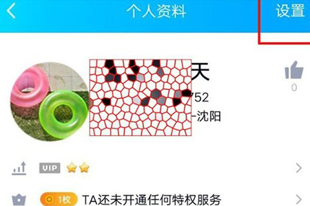 QQ怎样创建情侣亲密关系？进行绑定步骤介绍_