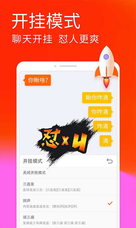 搜狗输入法开挂模式是什么_开挂模式使用方法一览_