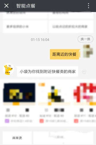 美团外卖智能点餐如何操作？智能点餐操作流程介绍_