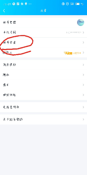 QQ修改密码简单吗_最新修改密码办法介绍_