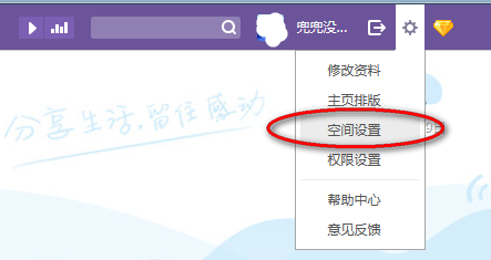 QQ空间怎么设置说说不弹出窗口？设置说说不弹出窗口步骤一览_