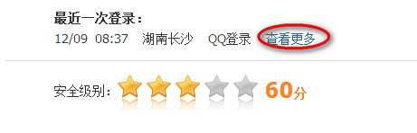 qq安全中心安全模式怎么解除？接触安全模式相关操作_