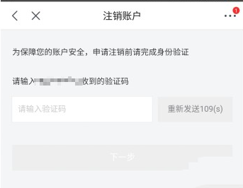 京东账号能注销吗？京东账号注销方法介绍_