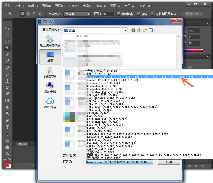 Photoshop怎么找到Camera RAW？设置Camera RAW步骤一览_