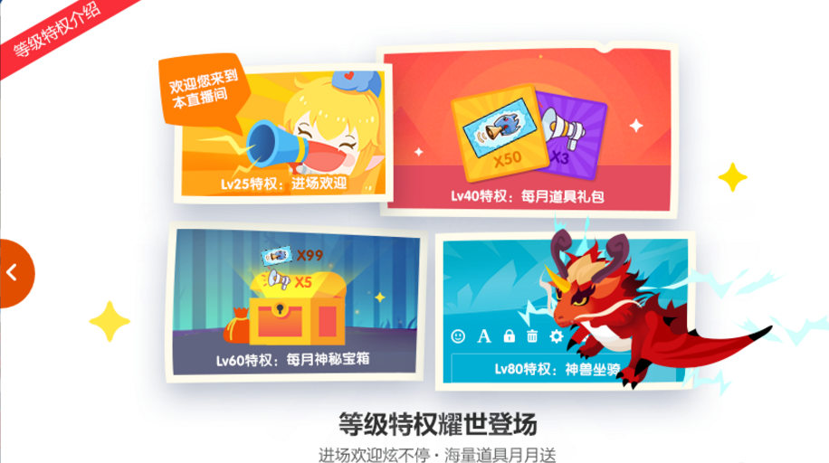 斗鱼tv账号等级提升有什么作用？账号等级提升作用介绍_