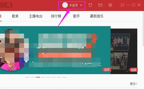 网易云音乐http代理怎样更换为IE代理？http代理替换成IE代理方法详解_