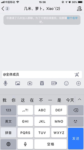 QQ群里面怎么@所有人_@所有人步骤流程一览_