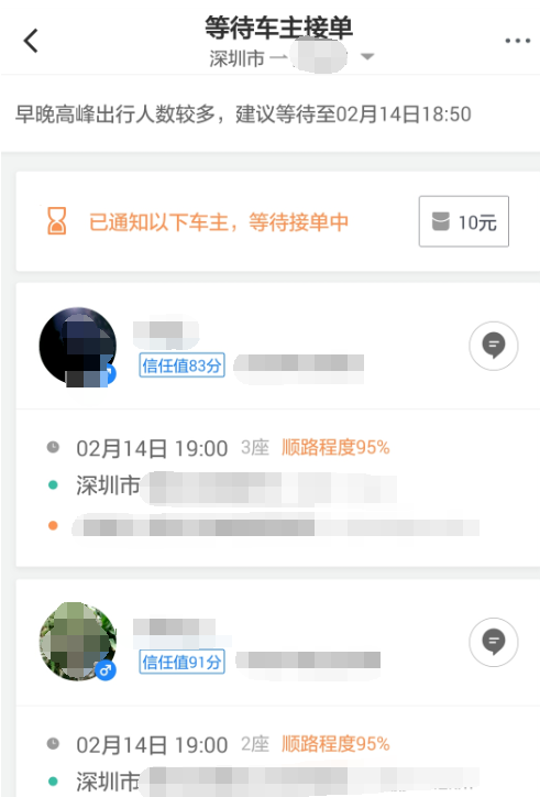 滴滴出行跨城顺风车能预约吗？跨城顺风车预约方法介绍_