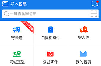 菜鸟裹裹自提柜有什么作用？自提柜作用及用法介绍_
